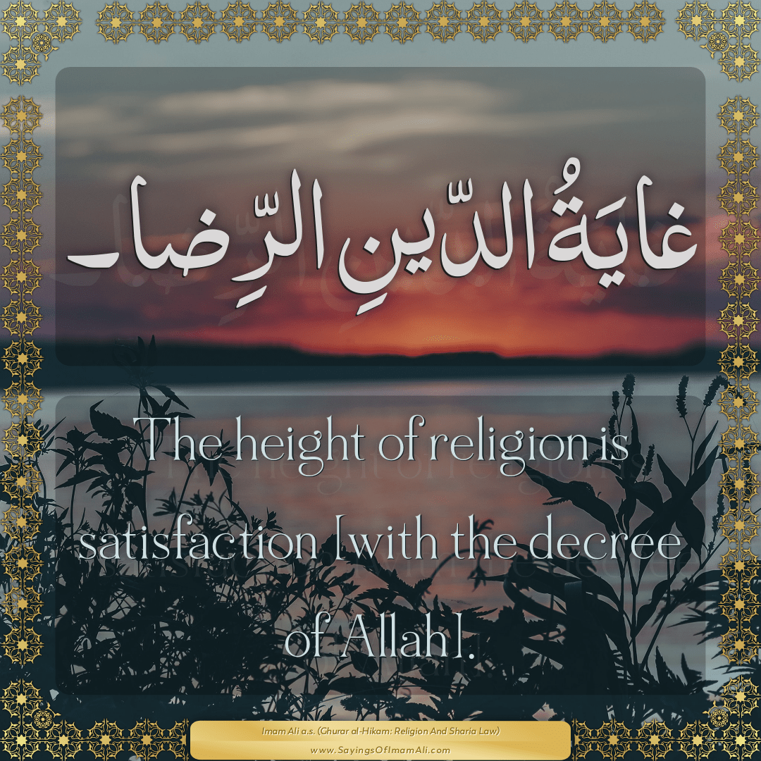 The height of religion is satisfaction [with the decree of Allah].